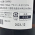 而今 純米吟醸 八反錦 生 720ml 15.5% 2023年12月 【W1】