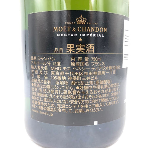 モエ エ シャンドン ネクター アンペリアル 750ml 12% Moet & Chandon NECTAR IMPERIAL 【K1】