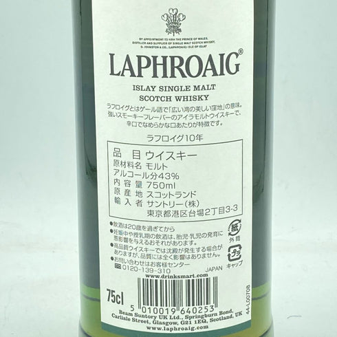 ラフロイグ 10年 750ml 43% LAPHROAIG【G2】