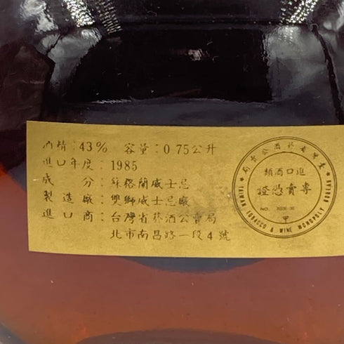 ホワイト&マッカイ 21年 750ml 43% WHYTE&MACKAY【E1】