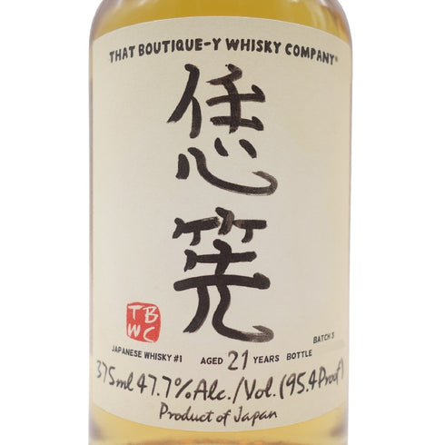 東京都限定◆ブティック ジャパニーズ ウイスキー 恁筅 21年 375ml BOUTIQUE JAPANESE WHISKEY【F】
