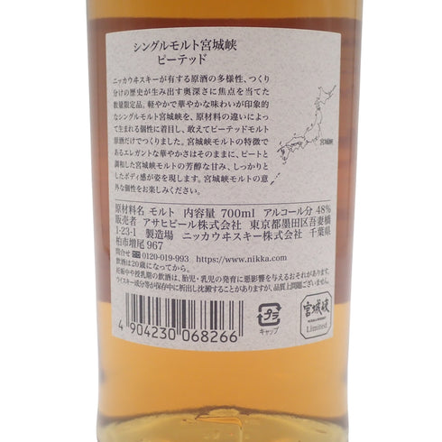 東京都限定◆ニッカ 宮城峡 ピーテッド 2021 700ml 48% NIKKA【I】