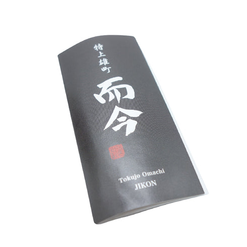 而今 特等雄町 2019 720ml 2019年7月 箱付【W】