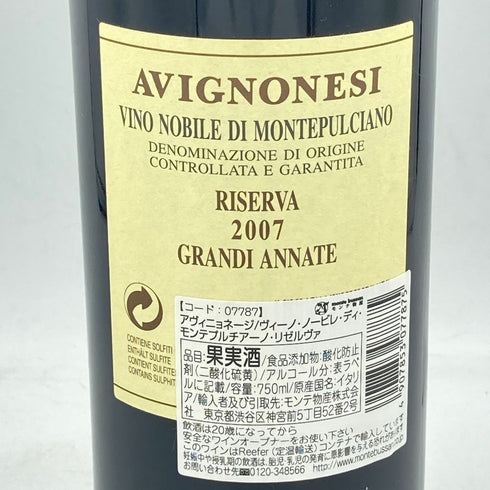 アヴィニョネージ ヴィーノ ノービレ ディ モンテプルチアーノ リゼルヴァ 2007 750ml 14% 【E4】