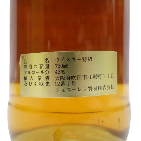 オーヘントッシャン 8年 ウイスキー特級 750ml 43% Auchentoshan【P】