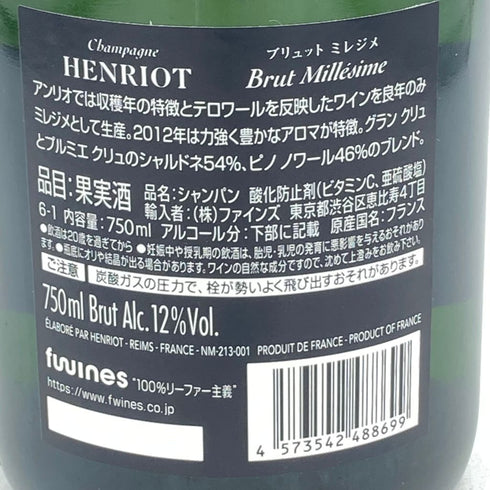 アンリオ ミレジメ 2012 ブリュット 750ml 12% HENRIOT MILLESIME Brut【R2】