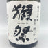 獺祭 純米大吟醸 磨き 二割三分 720ml 15% 2023年10月 【X4】