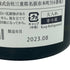 而今 きもと有機 山田錦 火入れ 2021 720ml 2023年8月【Z1】