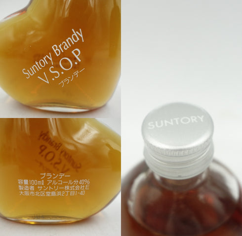 【セット】サントリー ブランデー VSOP SUNTORY 5本セット【7F】