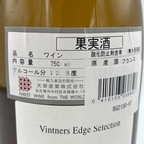 ドメーヌ フォンテーヌ ガニャール シャサーニュ モンラッシェ レ ヴェルジェ 2000 750ml 13.5% DOMAINE FONTAINE GAGNARD CHASSAGNE MONTRACHET LES VERGERS 【H3】