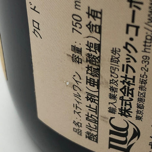 ドメーヌ ポンソ クロ ド ラ ロッシュ キュヴェ V.V. 2006 750ml 13.5% Domaine Ponsot Clos de la Roche Cuvee V.V.【D4】