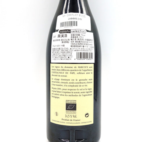 ドメーヌ ド マルクー シャトーヌフ デュ パプ 2015 750ml Domaine de Marcoux【P1】