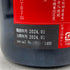 新政 能登地震復興支援酒 アース 750ml 14% 2024年1月 【S1】