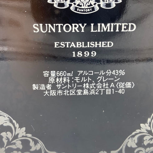 東京都限定◆サントリー スペシャル リザーブ ブック型 660ml 43% 特級 SUNTORY SPECIAL RESERVE 【L1】