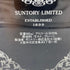 東京都限定◆サントリー スペシャル リザーブ ブック型 660ml 43% 特級 SUNTORY SPECIAL RESERVE 【L1】