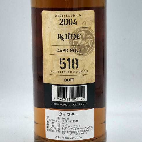 キングスバリー ルーイーン 17年 2004 700ml 63.7% KINGS BURY Ruine【K2】