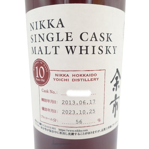 東京都限定◆ニッカ 余市 シングルカスク 10年 2013-2023 56% 700ml NIKKA【B】