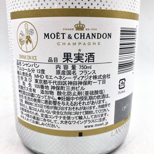 モエ エ シャンドン アイス アンペリアル 750ml Moet & Chandon ICE IMPERIAL 【N4】