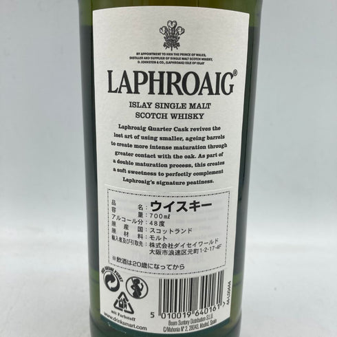 ラフロイグ クォーターカスク 700ml 48% LAPHROAIG【EE】