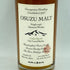 東京都限定◆尾鈴山蒸留所 オスズモルト セダー バレル 700ml 46% OSUZU MALT Cedar Barrel【AK】