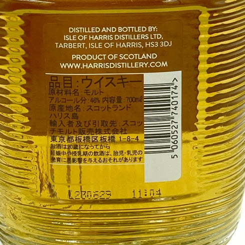 ザ ヒーラック アイル オブ ハリス シングルモルト 700ml 46% THE HEARACH ISLE OF HARRIS【L2】