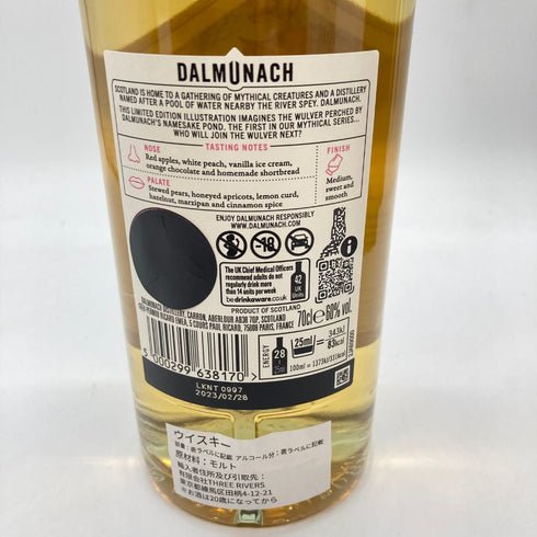 ダルムナック 6年 スモールバッチ 700ml 60% DALMUNACH【AA】