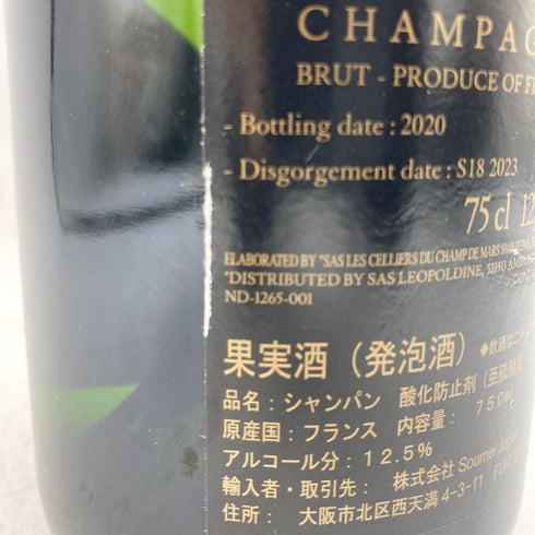 レオポルディーヌ ソウメイ ブリュット 白 750ml 12.5% leopoldine SOUMEI【C3】