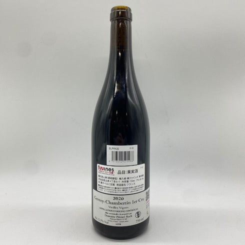 プリューレロック ジュヴレ シャンベルタン プルミエクリュ 2020 750ml 12.5% Prieure Roch GEVREY CHAMBERTIN 1er Cru 【P1】