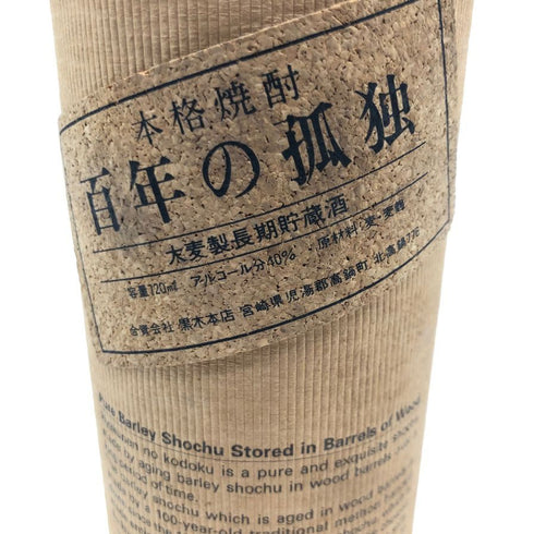 百年の孤独 720ml 40% 黒木本店 【O】