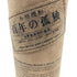 百年の孤独 720ml 40% 黒木本店 【O】