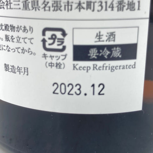 而今 純米吟醸 八反錦 生 720ml 15.5% 2023年12月 【Z1】