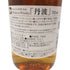 東京都限定◆黄桜 丹波 シングルモルト セカンドエディション 2022 700ml 47% SINGLE MALT SECOND EDITION 【M1】