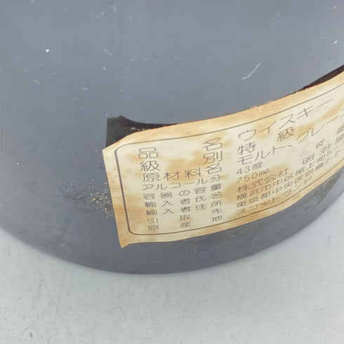 バランタイン 17年 ベリーオールド 陶器ボトル 750ml 43% Ballantine's VERY OLD【L】
