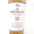 ザ マッカラン 12年 トリプルカスク 350ml 40% The MACALLAN【R4】