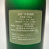 森伊蔵 極上の一滴 720ml【Y1】