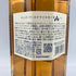 東京都限定◆サントリー AO 碧 シングル 700ml 43% SUNTORY 【Q4】