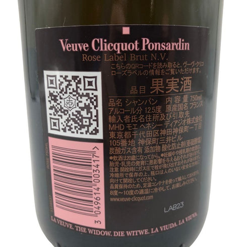 ヴーヴ クリコ ロゼ ローズラベル 750ml 12.5% Veuve Clicquot Rose Label 【B1】