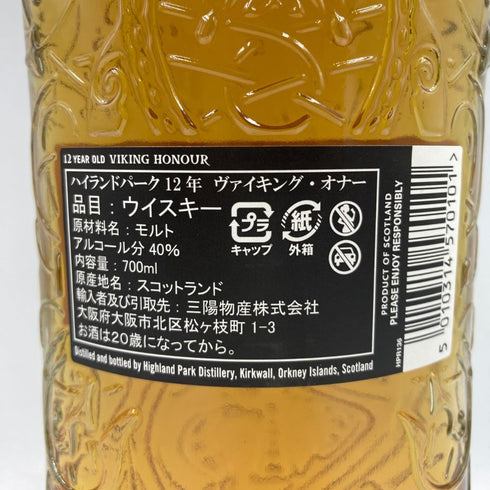 ハイランド パーク 12年 ヴァイキング オナー 700ml 40% HIGHLAND PARK VIKING HONOUR 【A1】