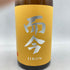 而今 純米吟醸 八反錦 生 720ml 15.5% 2023年12月 【Z1】
