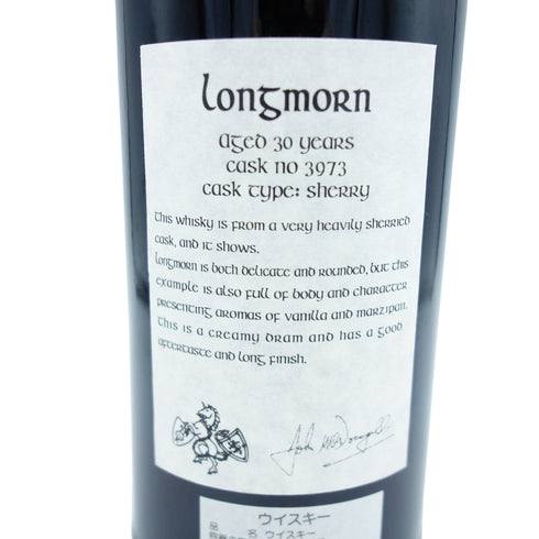 キングスバリー ロングモーン 1973 30年 シェリーカスク 700ml KINGSBURY longmorn 同梱不可【F1】