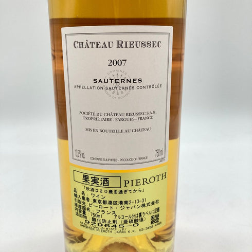 シャトー リューセック 2007 ソーテルヌ 750ml 13.5% Chateau Rieussec Sauternes【A】