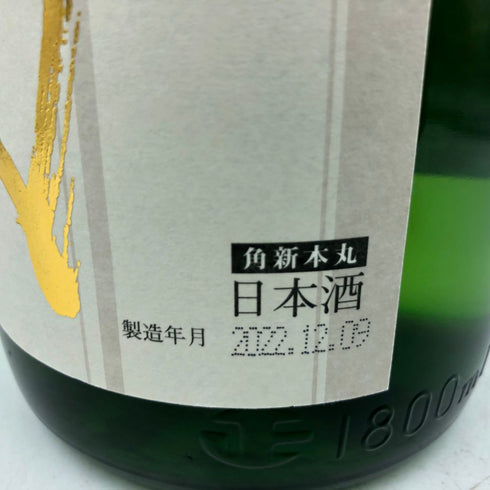 十四代 角新 本丸 1800ml 2022年12月【Z1】