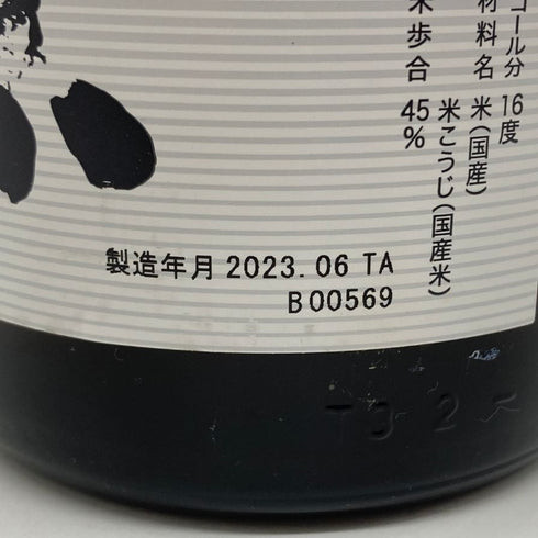獺祭 純米大吟醸 45 1800ml 16% 2023年6月 【N4】