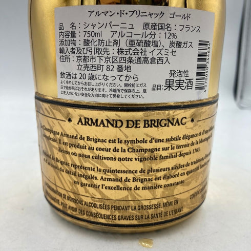 アルマンド ブリニャック ゴールド 750ml 12.5% ARMAND DE BRIGNAC【B1】