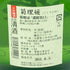 菊姫 菊理媛 1800ml 2023年4月【B1】