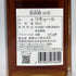翠波峰 16年 シェリーカスク 500ml SUIHAMINE【L】