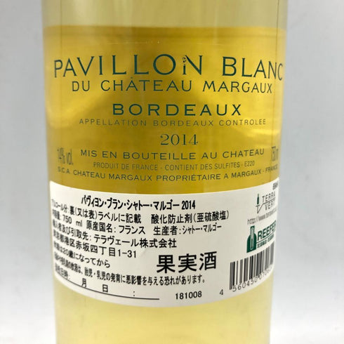 パヴィヨン ブラン デュ シャトー マルゴー 2014 750ml 14% PAVILLON BLANC DU CHATEAU MARGAUX 【M4】