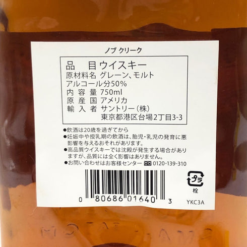 ノブクリーク 9年 スモールバッチ 750ml 50% KNOB CREEK 【A】