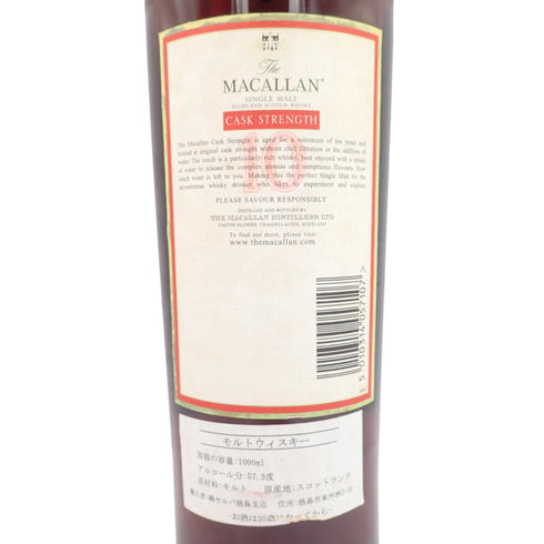 ザ マッカラン 10年 カスクストレングス 1000ml 57.3% The MACALLAN CASK STRENGTH【同梱不可】【F2】