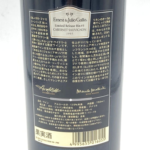 アーネスト & ジュリオ ギャロ カベルネ ソーヴィニヨン リミテッドリリース #3 1995 750ml 13.5% Ernest & Julio Gallo Estate Cabernet Sauvignon Limited Release #3【H4】